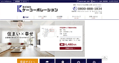 Desktop Screenshot of k-co.jp