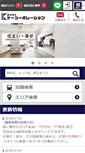 Mobile Screenshot of k-co.jp