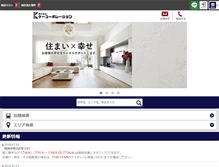 Tablet Screenshot of k-co.jp